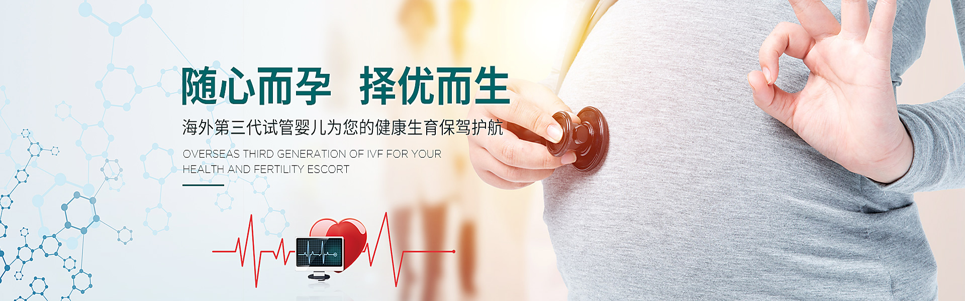 舟山助孕轮播图